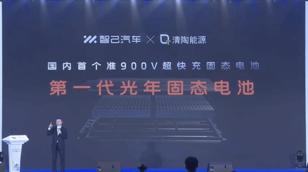 智己劉濤：第一代光年固態(tài)電池10月上車量產(chǎn)，續(xù)航超1000公里
