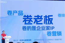 周鸿祎回应卖车事件:自己是国产新能源气氛组 别提高要求