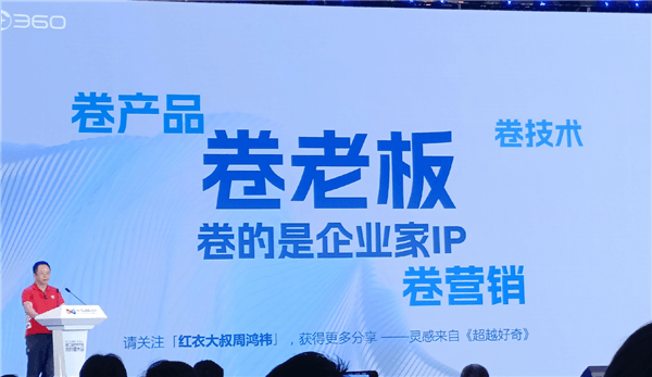 周鴻祎回應(yīng)賣車事件：自己是國產(chǎn)新能源氣氛組 不要提那么高的要求