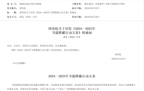 E周看点 | 吉利与雷诺合资公司成立;新能源汽车购买限制将取消