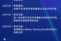 哈萨克斯坦及中亚出海机会深度考察 | 盖世汽车