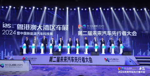 顶峰“争流”,破局向上 | 2024(第二届)未来汽车先行者大会暨首届中国新能源汽车科技展在深圳开幕