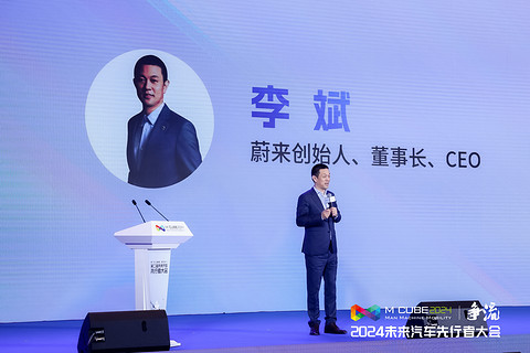 顶峰“争流”,破局向上 | 2024(第二届)未来汽车先行者大会暨首届中国新能源汽车科技展在深圳开幕