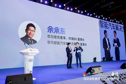 顶峰“争流”,破局向上 | 2024(第二届)未来汽车先行者大会暨首届中国新能源汽车科技展在深圳开幕