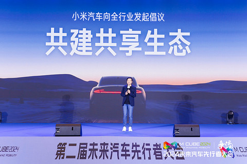 顶峰“争流”,破局向上 | 2024(第二届)未来汽车先行者大会暨首届中国新能源汽车科技展在深圳开幕
