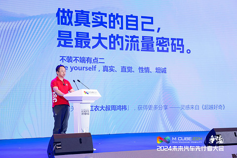 顶峰“争流”,破局向上 | 2024(第二届)未来汽车先行者大会暨首届中国新能源汽车科技展在深圳开幕