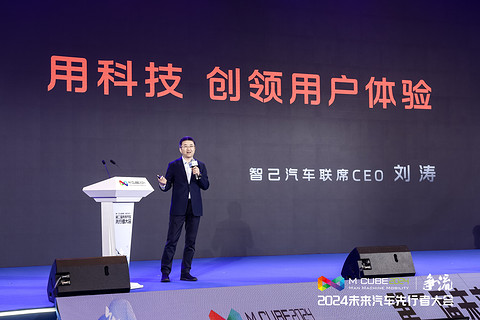 顶峰“争流”,破局向上 | 2024(第二届)未来汽车先行者大会暨首届中国新能源汽车科技展在深圳开幕