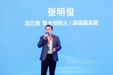 润芯微亮相高通汽车技术与合作峰会,打造座舱多元智能空间新体验