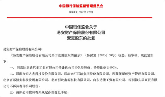 自營車險能否破解新能源車“高保費”困局