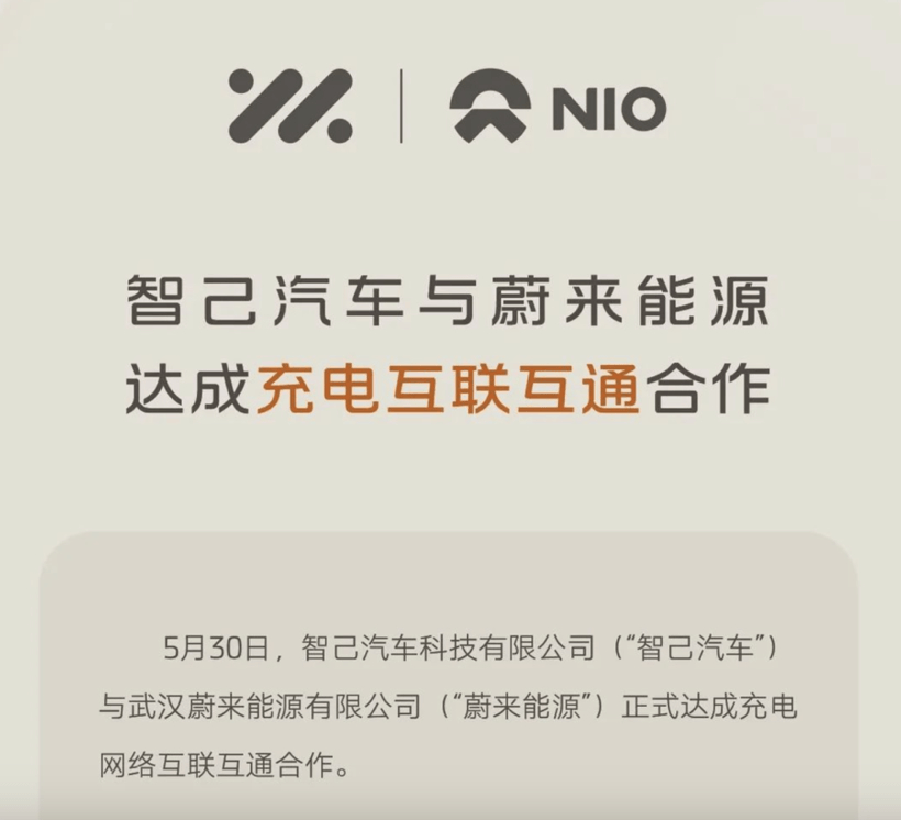 智己能用蔚来充电桩，飞凡员工“恨铁不成钢”