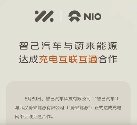 智己能用蔚来充电桩,飞凡员工“恨铁不成钢”