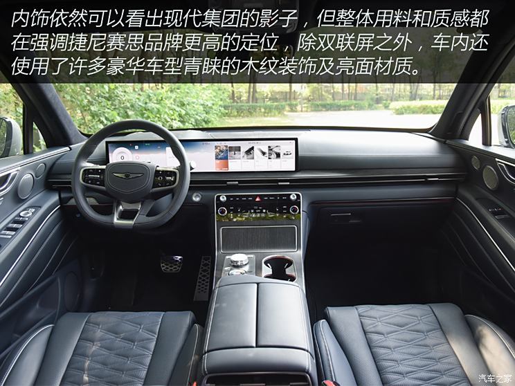 捷尼赛思 捷尼赛思GV80轿跑 2024款 轿跑 2.5T 四驱旗舰版 5座