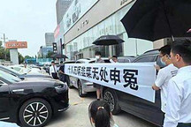 你怎么看？问界M7车主4S店拉横幅维权