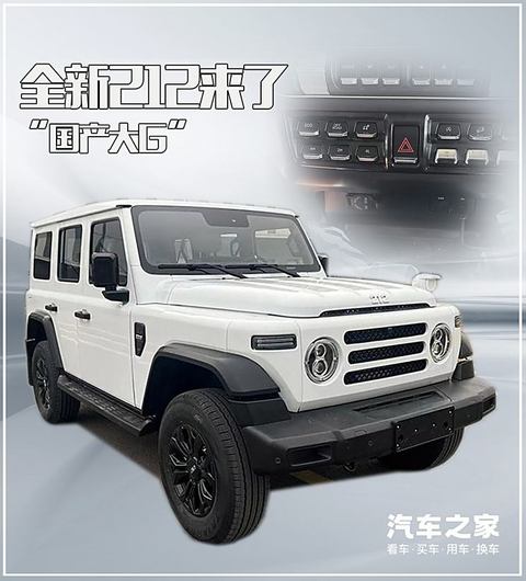 汽车之家