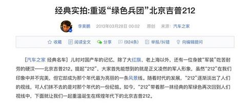 汽车之家
