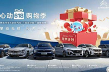 东风标致/雪铁龙针对部分车型推补贴礼