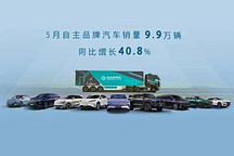同比增78.8% 5月东风新能源销量6.4万辆
