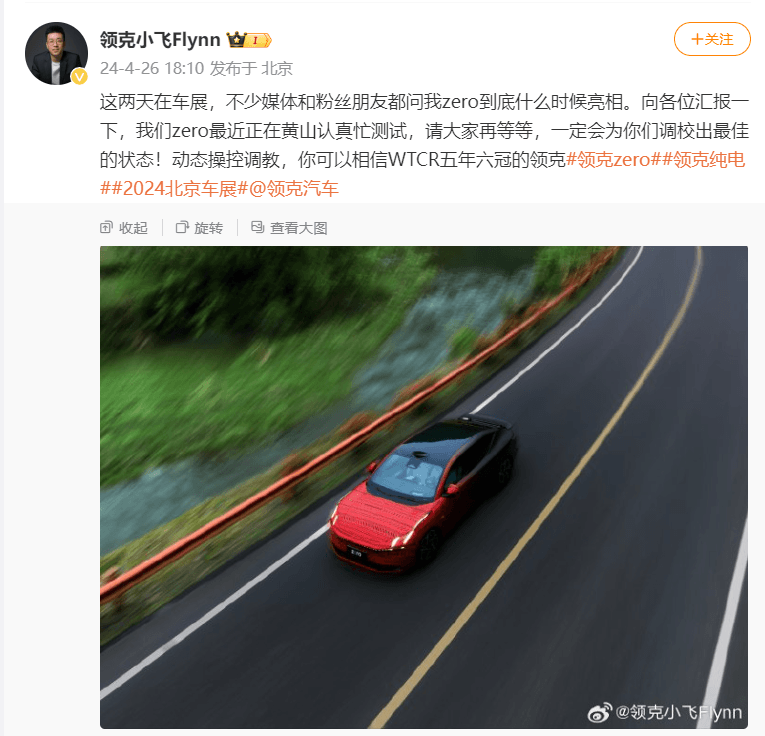 領(lǐng)克首款純電車(chē)型將于6月12日首發(fā)