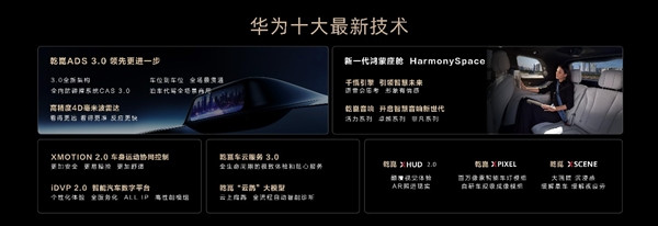 華為全新車型諜照曝光 “含華量”將再度爆表