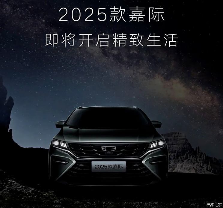汽車之家