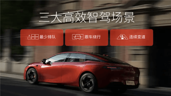 率先搭載“無圖全球通”智駕！昊鉑GT全球款上市：售價20.39萬元起
