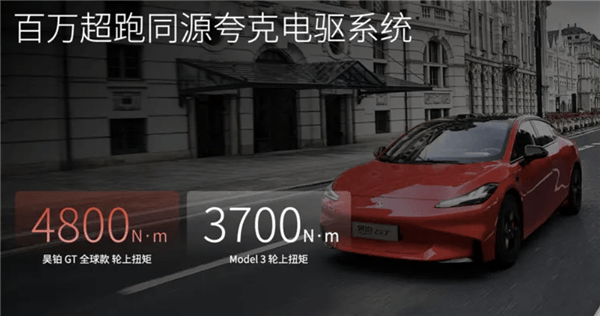 率先搭載“無圖全球通”智駕！昊鉑GT全球款上市：售價20.39萬元起
