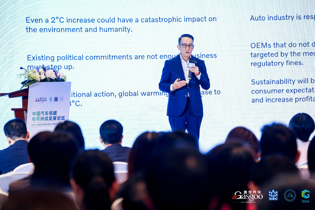 精彩开幕 | 2024中国汽车低碳与可持续发展论坛