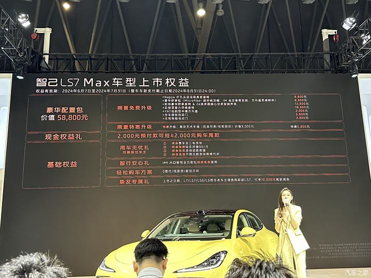 汽車之家