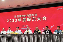 比亚迪股东大会:王传福再谈技术为王