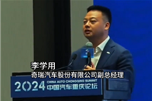 奇瑞李学用：不打价格战不可能 中国品牌崛起归功于价格战