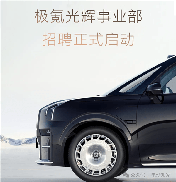 極氪009光輝版訂單遠(yuǎn)超預(yù)期！極氪成立光輝事業(yè)部
