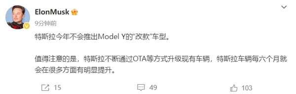 馬斯克官宣！特斯拉今年不會(huì)推出Model Y改款車型 將通過OTA升級現(xiàn)款