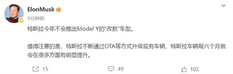 马斯克官宣！特斯拉今年不会推出Model Y改款车型 将通过OTA升级现款