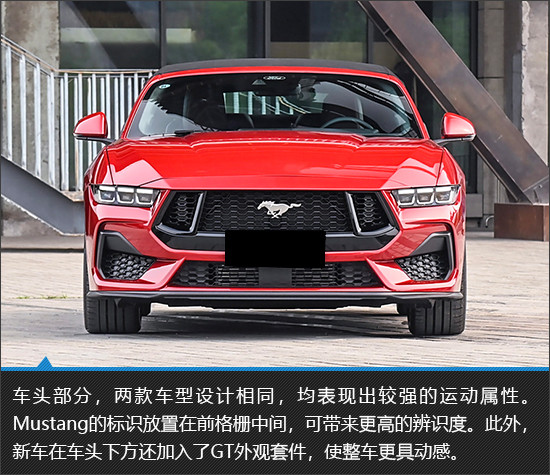 首次引入敞篷版 全新福特Mustang新车图解
