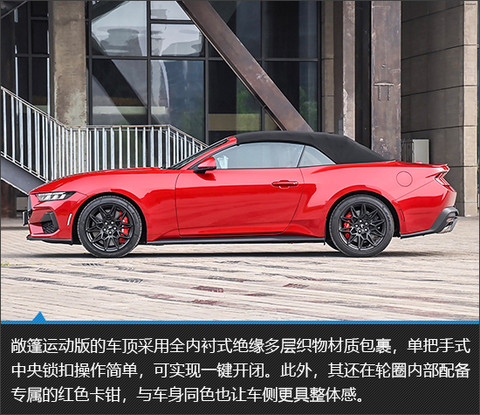 首次引入敞篷版 全新福特Mustang新车图解