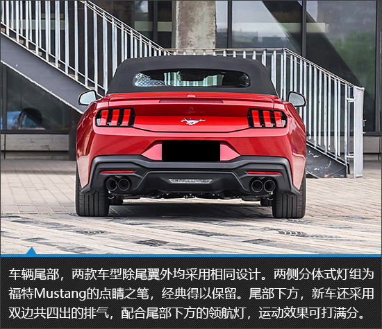 首次引入敞篷版 全新福特Mustang新车图解