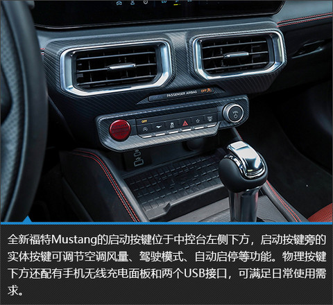 首次引入敞篷版 全新福特Mustang新车图解