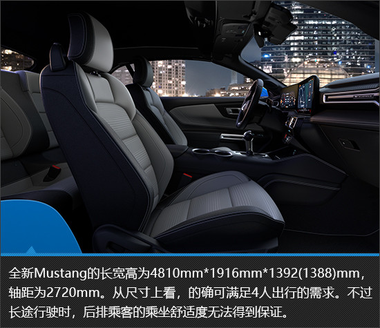 首次引入敞篷版 全新福特Mustang新車圖解