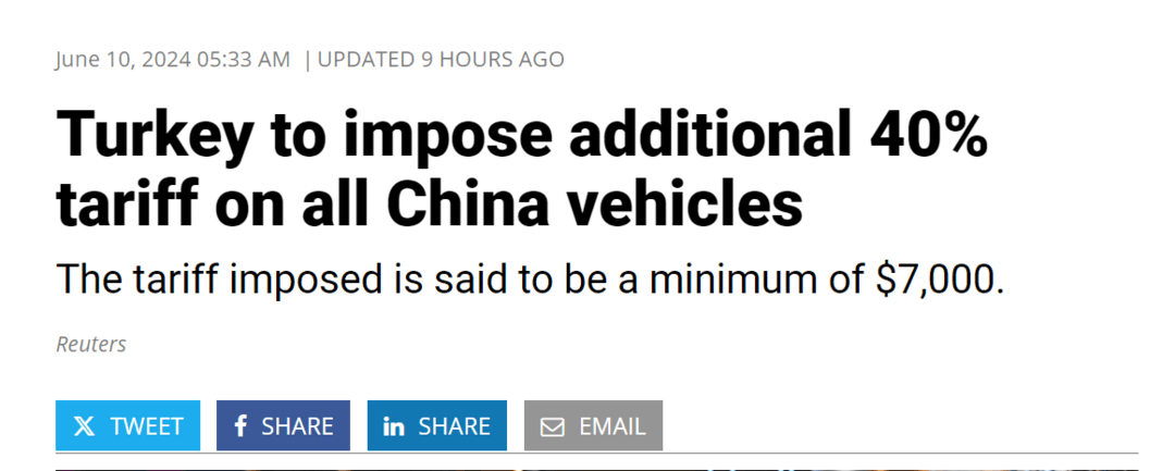 土耳其將對所有中國進(jìn)口汽車加征40%關(guān)稅