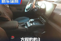 更多外观细节 方程豹豹3内饰谍照首曝!