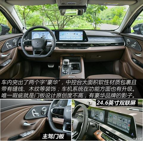 奇瑞汽车 艾瑞泽8 2024款 2.0T 御+