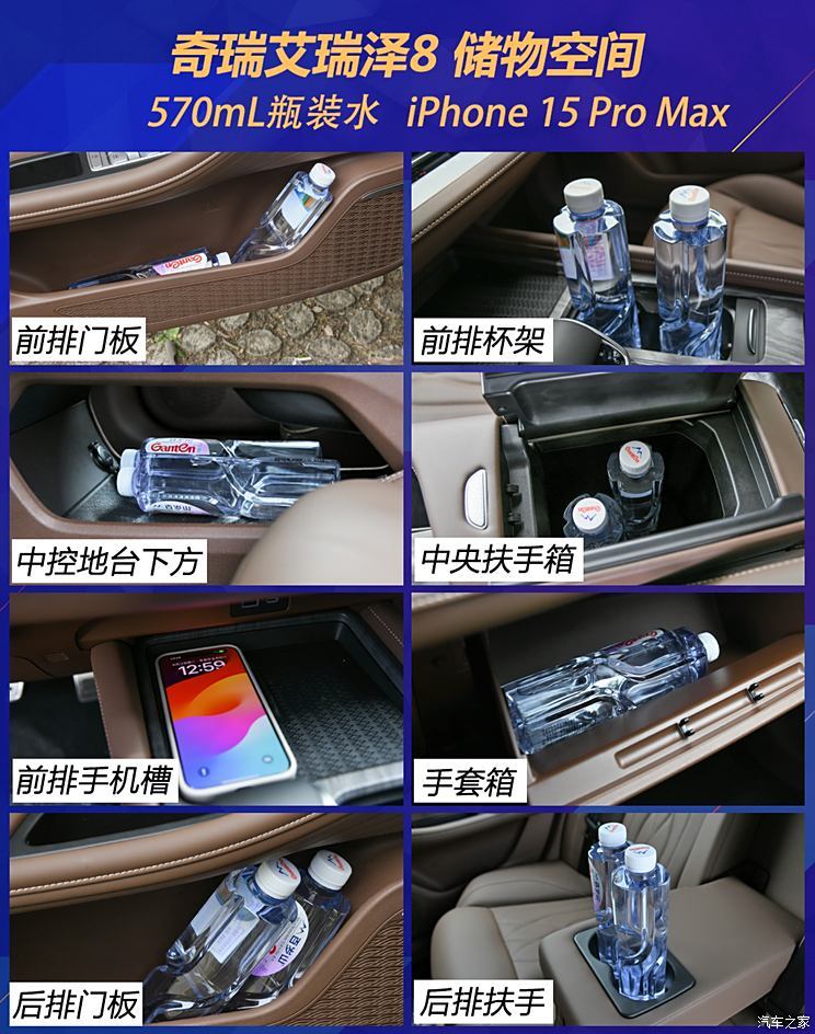 奇瑞汽车 艾瑞泽8 2024款 2.0T 御+