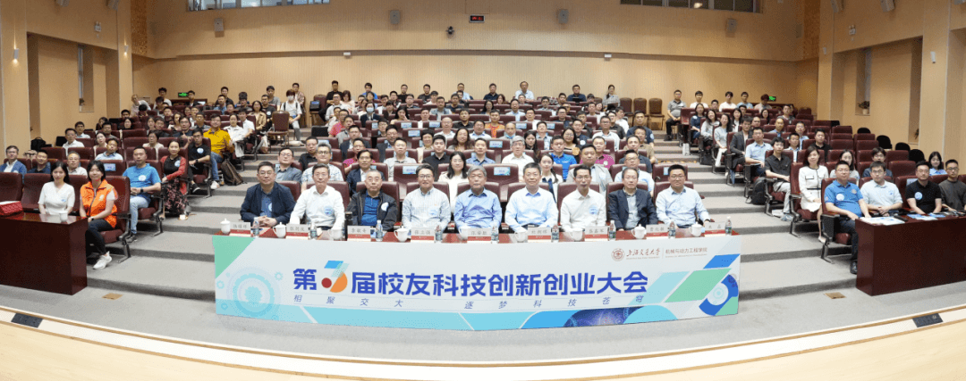 盟識科技邱長伍博士受邀出席上海交大校友科技創(chuàng)新創(chuàng)業(yè)大會