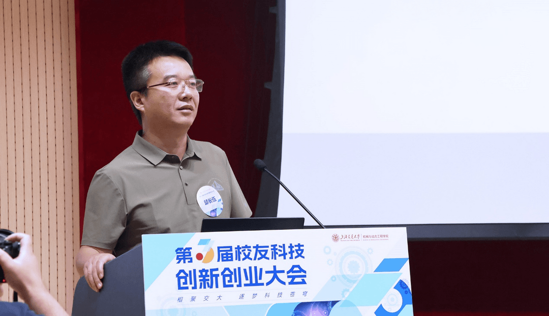 盟識科技邱長伍博士受邀出席上海交大校友科技創(chuàng)新創(chuàng)業(yè)大會