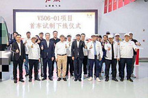 车长超7米 红旗国悦增程车试制下线