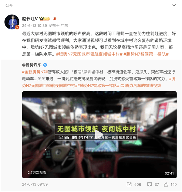 騰勢N7無圖城市領航實測首發(fā)！夜闖城中村 全程無接管