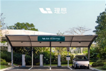 共计充电738339度！理想汽车发布端午假期充电报告