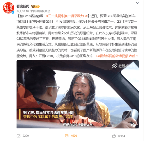 賠了還是賺了 一牧民用三十頭牦牛換了一輛未上市的深藍(lán)G318