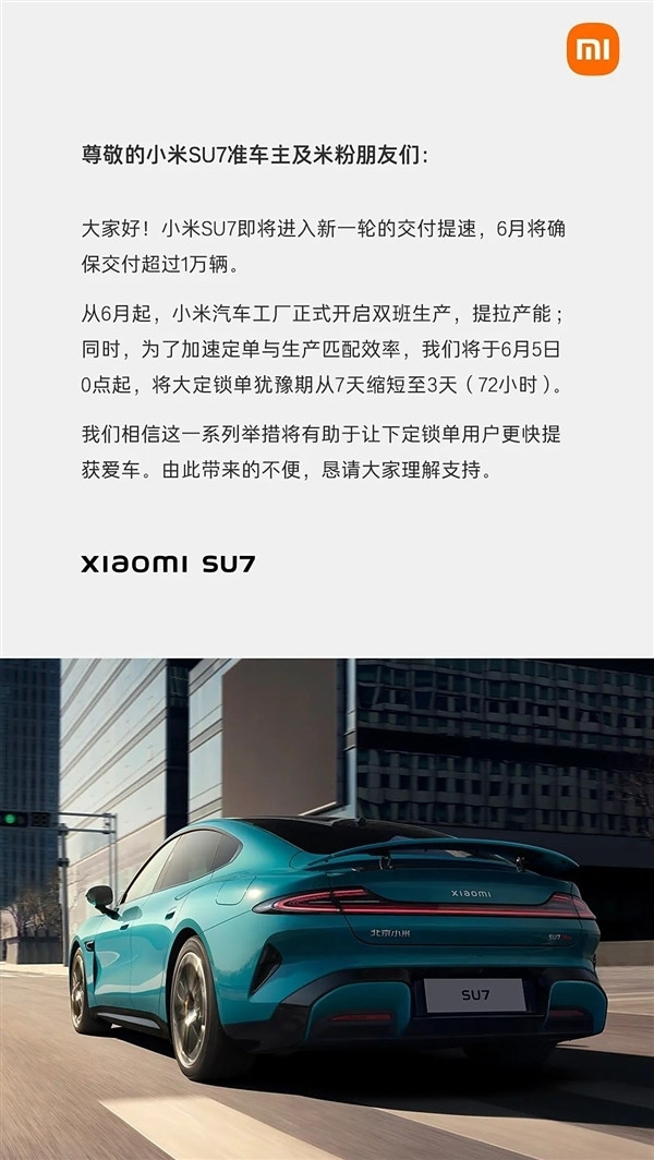 王化回應小米汽車銷量連續(xù)下跌：每天穩(wěn)定新增鎖單 6月單月交付將破萬