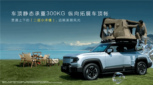 深藍(lán)G318車頂可擴(kuò)展成二層小洋樓：一車能讓全家五人戶外露營(yíng)